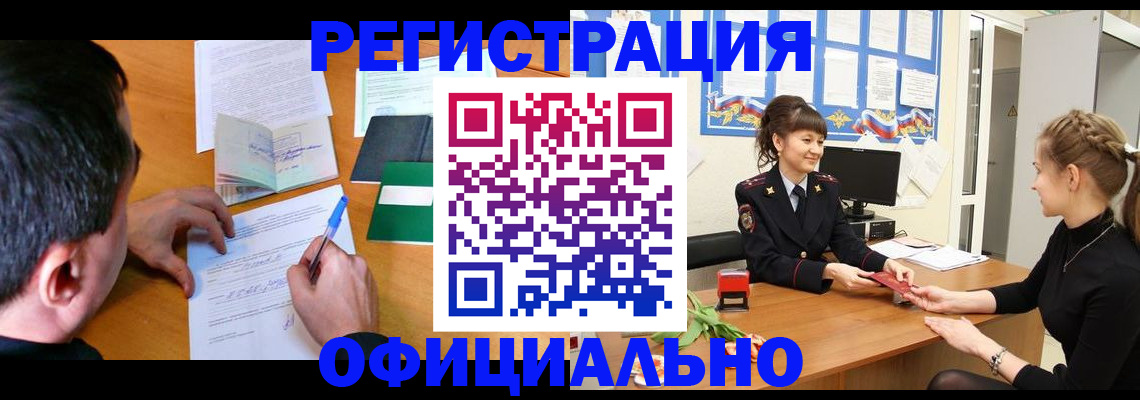 регистрация в Усть-Джегуте