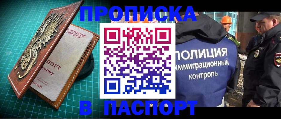 где прописаться в Усть-Джегуте