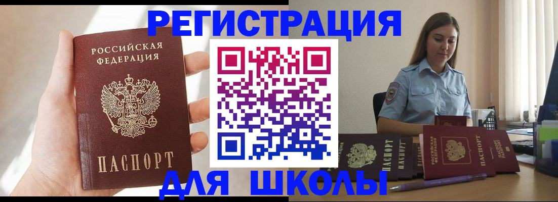 временная прописка в Усть-Джегуте