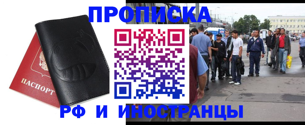 временная регистрация в Усть-Джегуте