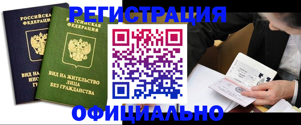прописка в квартире в Усть-Джегуте