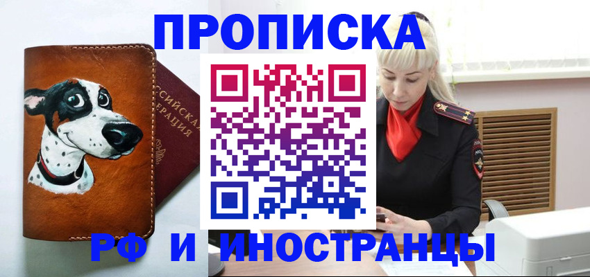 временная регистрация гарантия в Усть-Джегуте