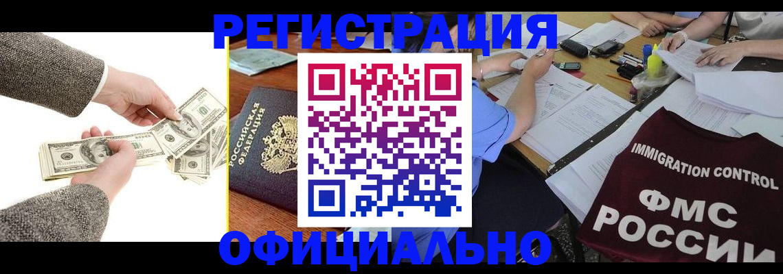 прописка в Усть-Джегуте